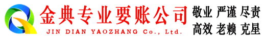 戚墅堰讨债公司
